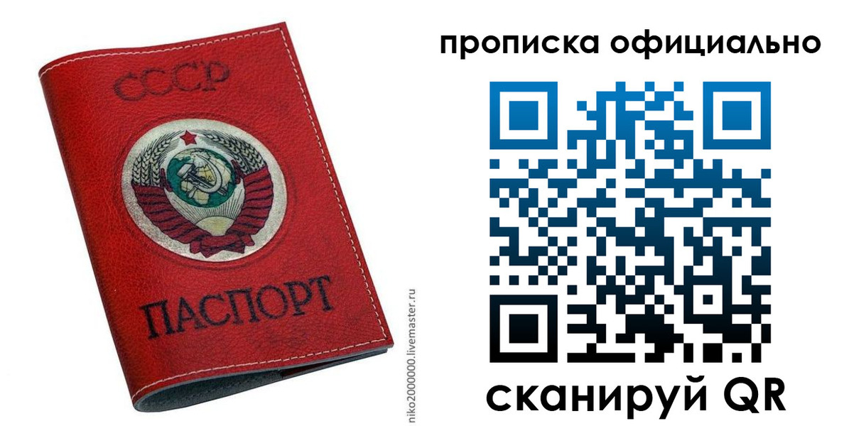 временная регистрация купить в Кировске