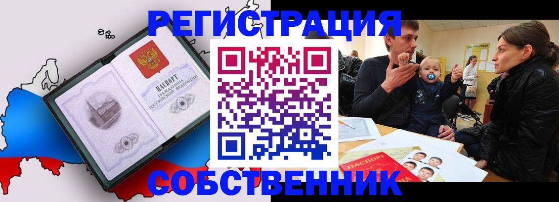 прописка для военкомата в Кировске
