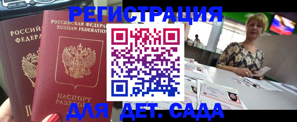 прописка в квартире в Кировске