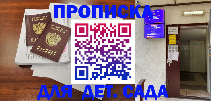 временная регистрация законно в Кировске