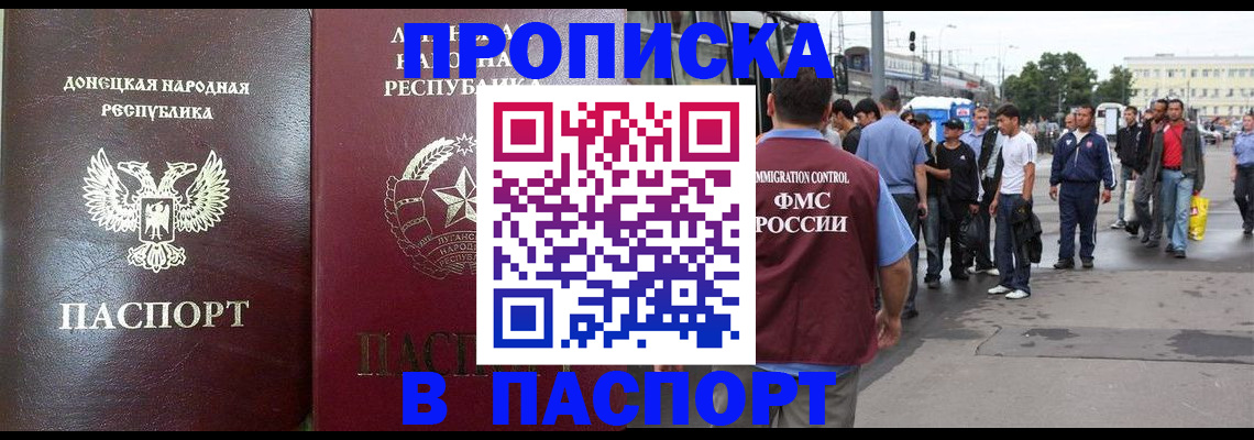 временная регистрация адрес в Кировске