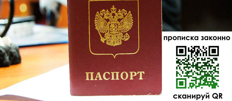 регистрация в Кировске регистрация в Кировске